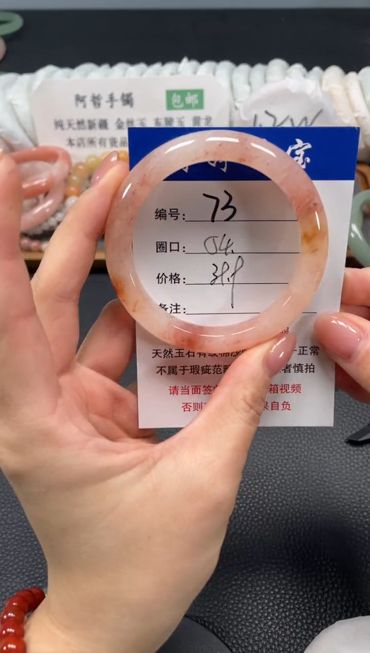未镶嵌手镯石英质玉54