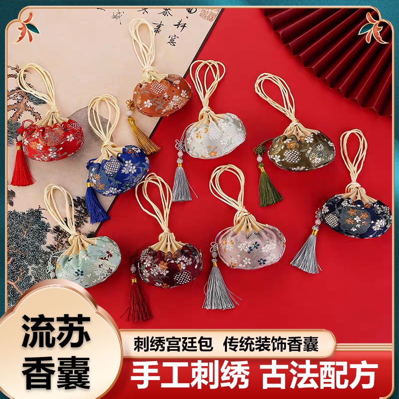 《解春困香囊》醒神解困 香包 香囊 车挂 办公室