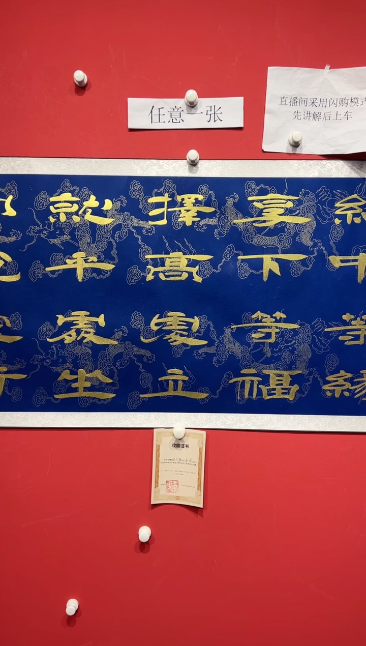 【闪购商品】书法WEY-10平尺书法-书法作品