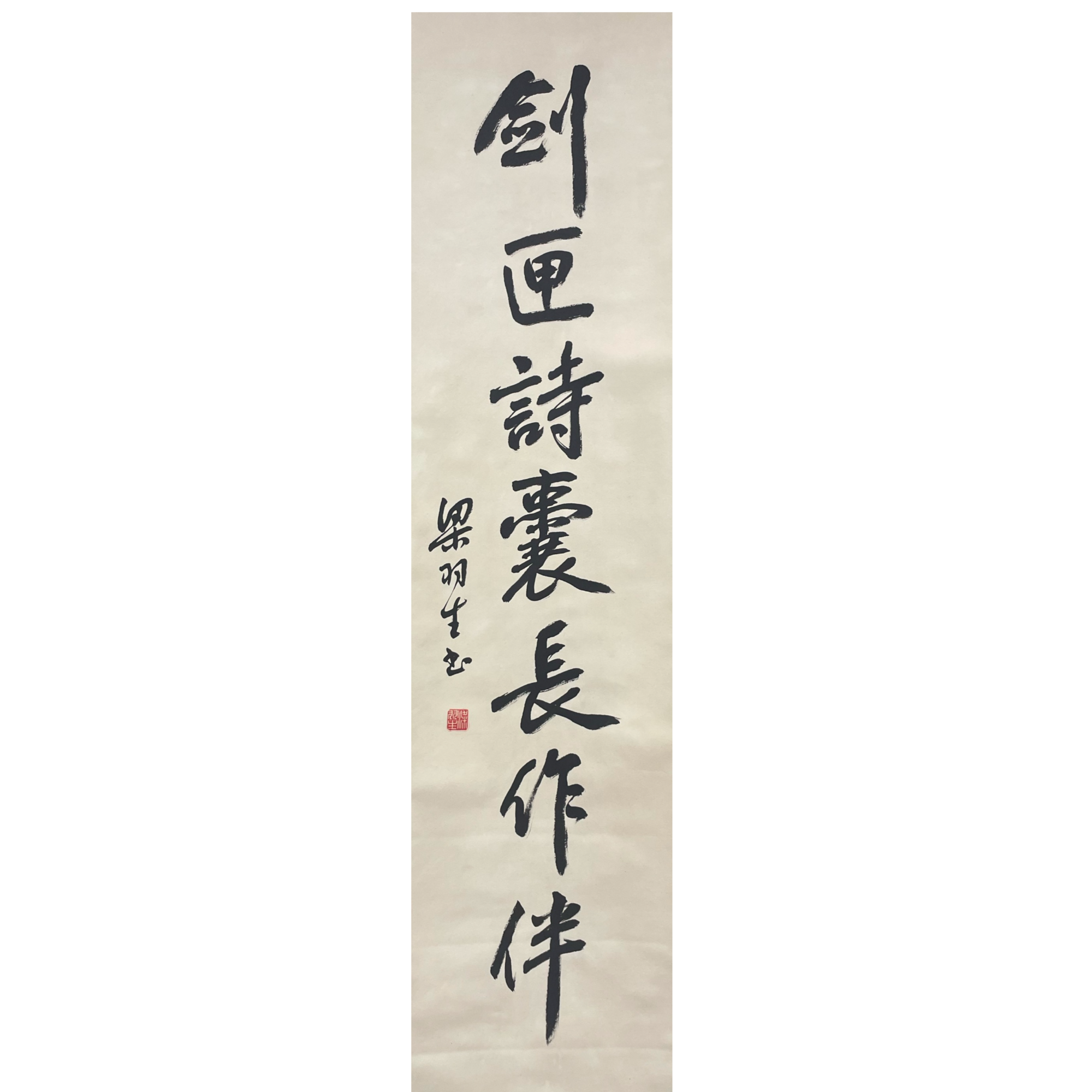 梁羽生 书法立轴 130*33 约 3.8平尺