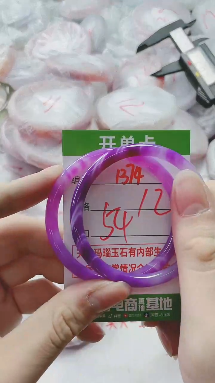 【闪购商品】玛瑙/玉髓手镯未镶嵌1374