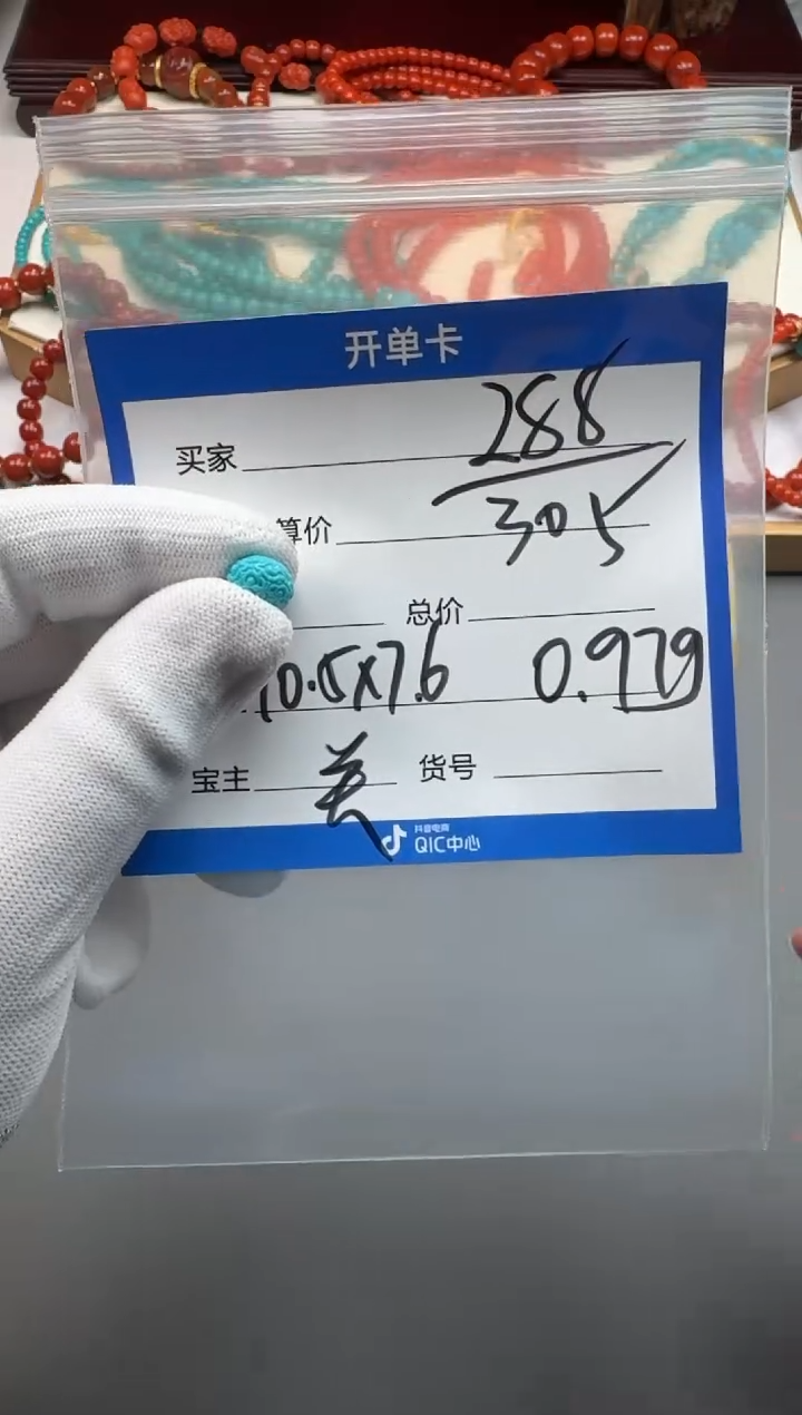 未镶嵌绿松石配饰配饰多样性发货