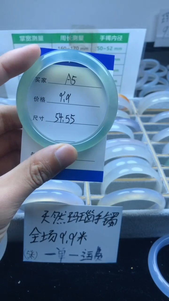 手镯玛瑙/玉髓未镶嵌A5