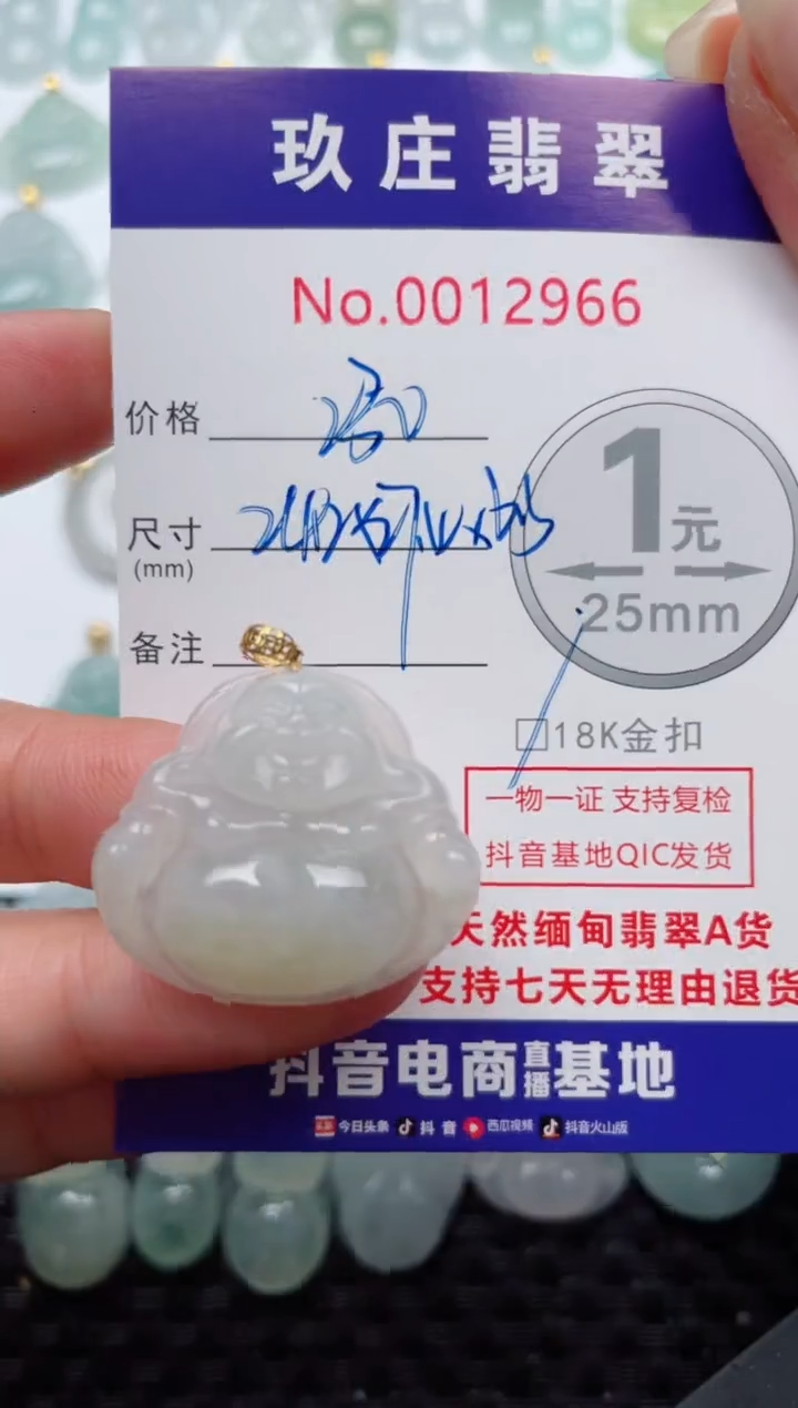 【闪购商品】翡翠颈饰18K金镶嵌天然缅甸翡翠