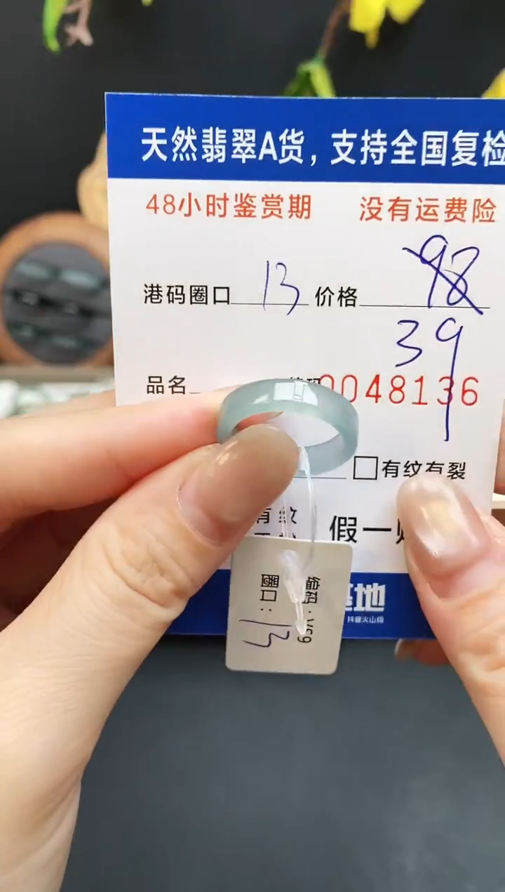 未镶嵌戒指翡翠8136