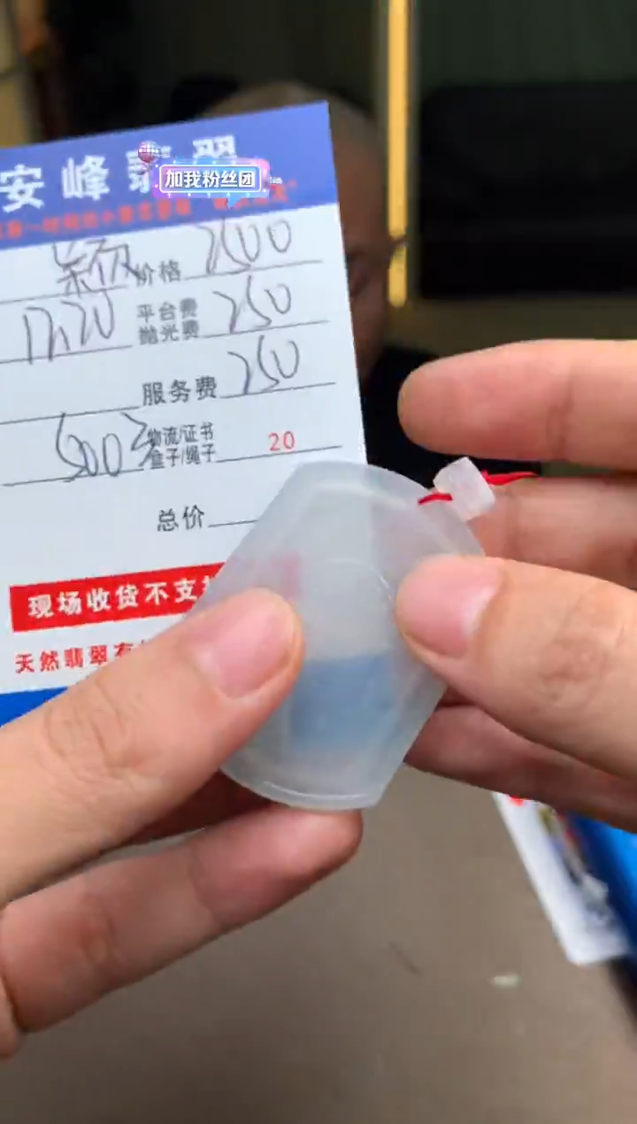未镶嵌定制翡翠颖*SYD182966