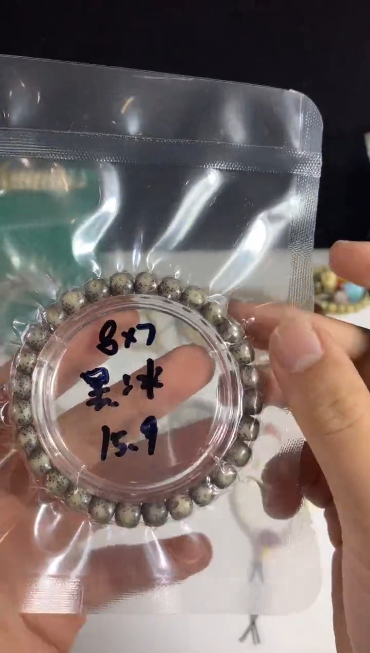 手串星月菩提87黑冰7号