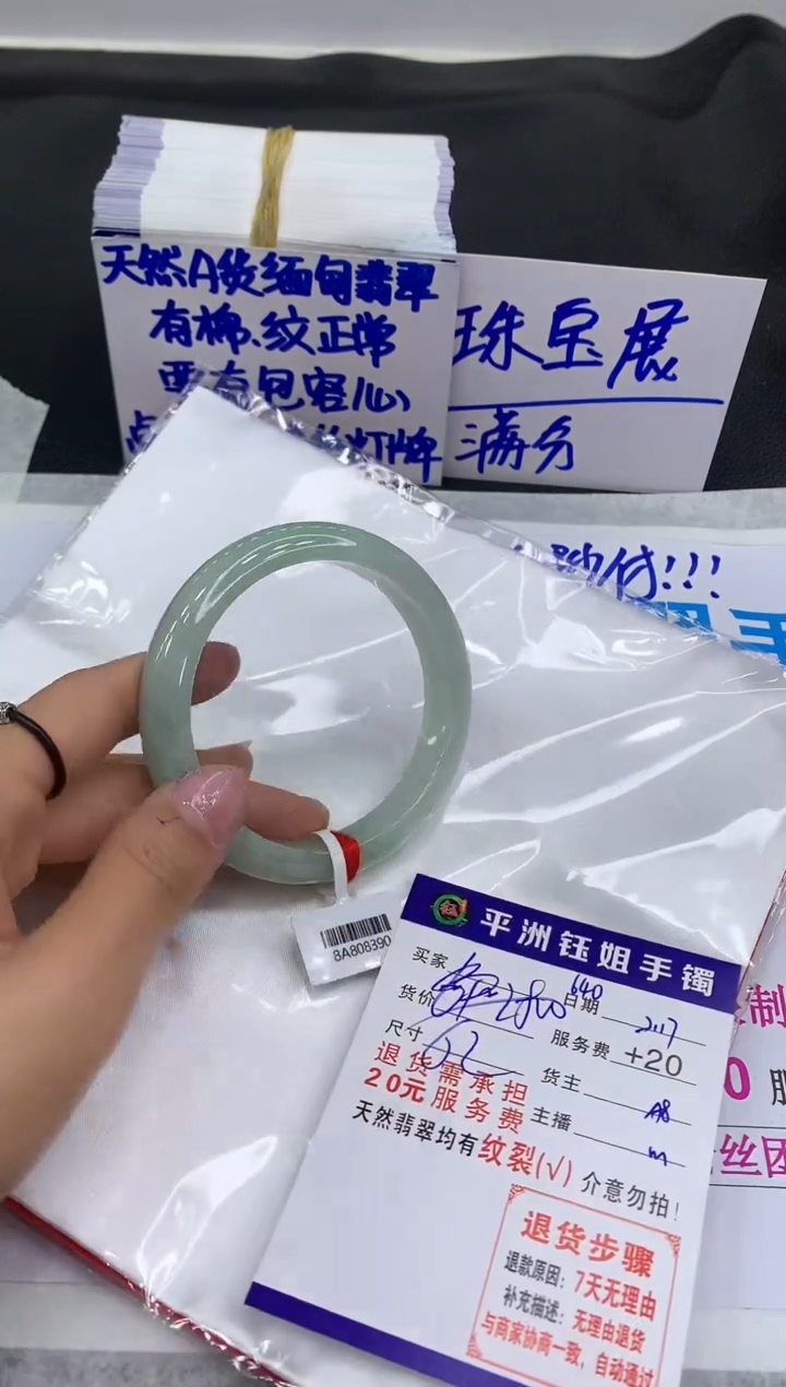 【闪购商品】翡翠手镯未镶嵌1111111111