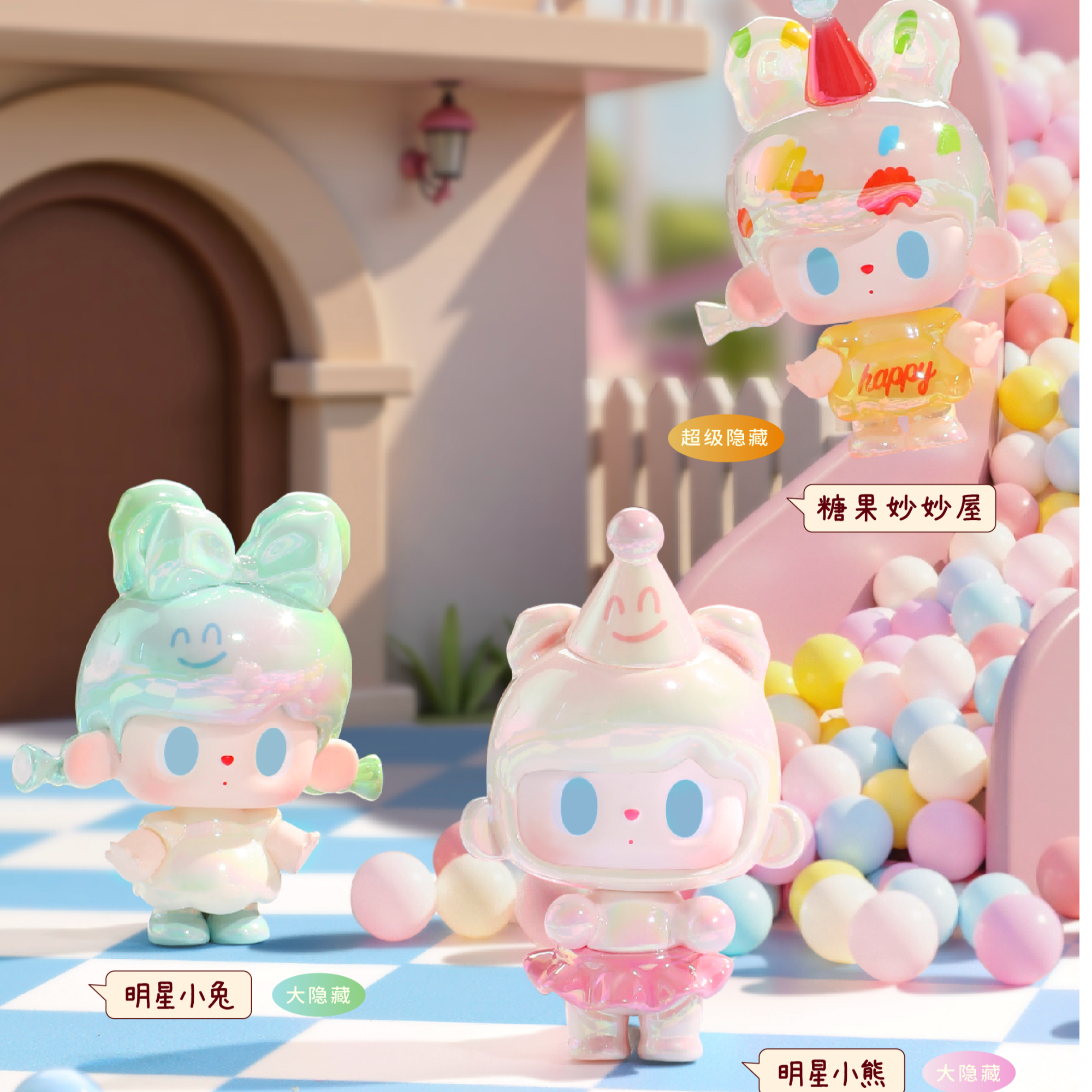 正品兔兔熊二代童心游乐园萌粒盲盒潮玩