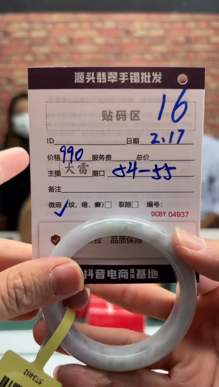 【闪购商品】定制翡翠手镯未镶嵌16手镯