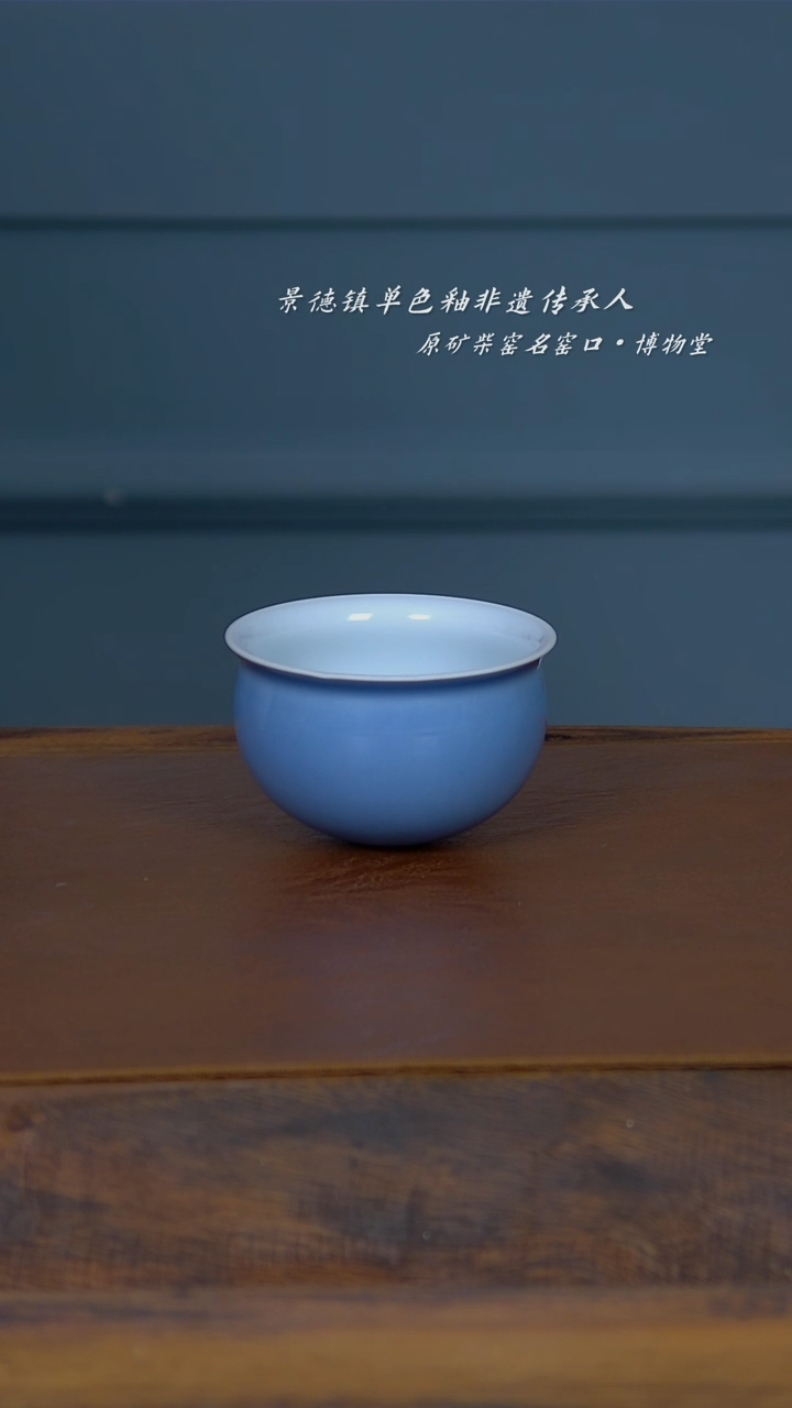 【闪购商品】33博物堂原矿柴窑单色釉