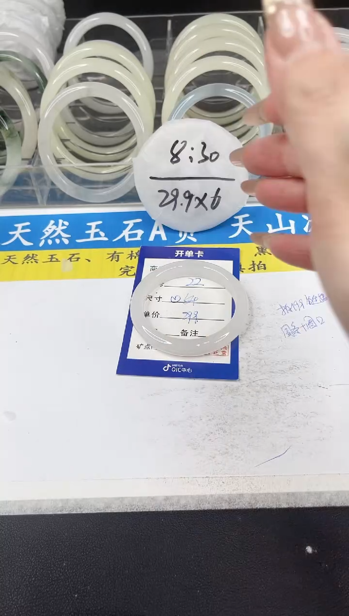 【闪购商品】石英质玉手镯未镶嵌22