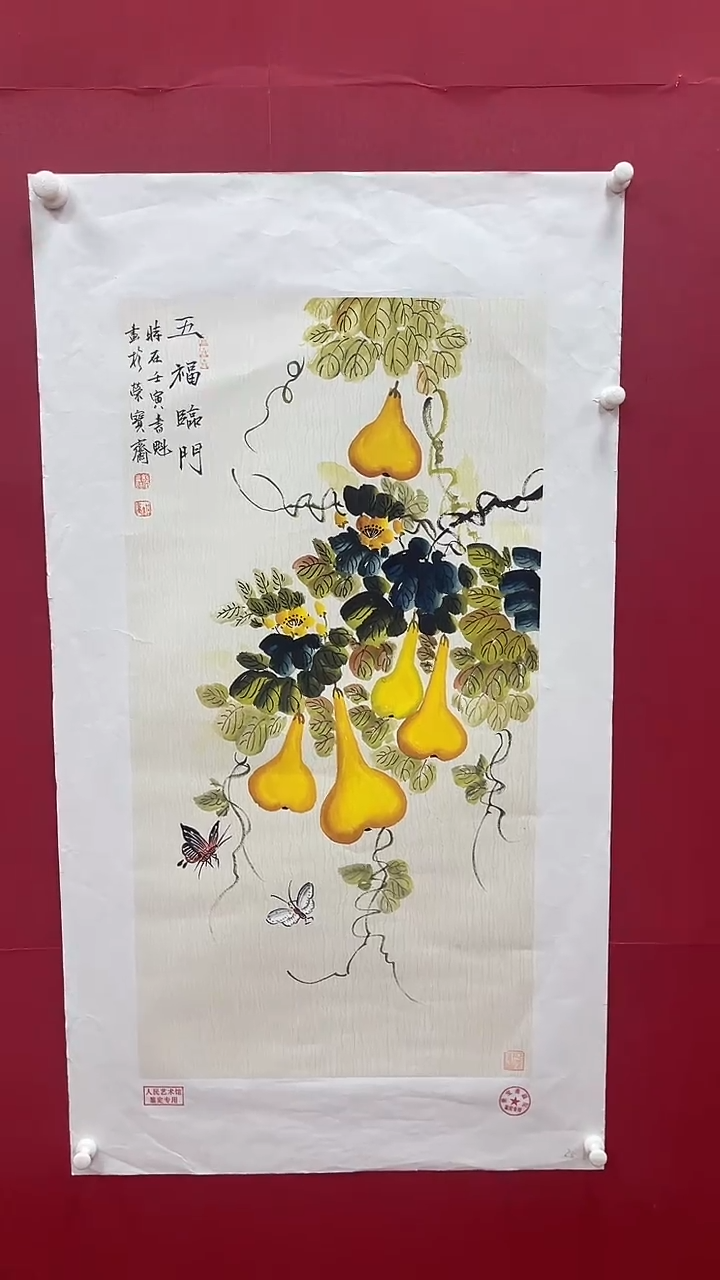 【闪购商品】国画书魁-绘画作品-17