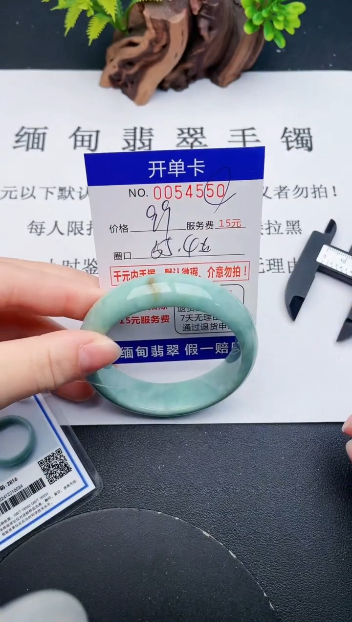 【闪购商品】翡翠手镯未镶嵌50天然翡翠A货