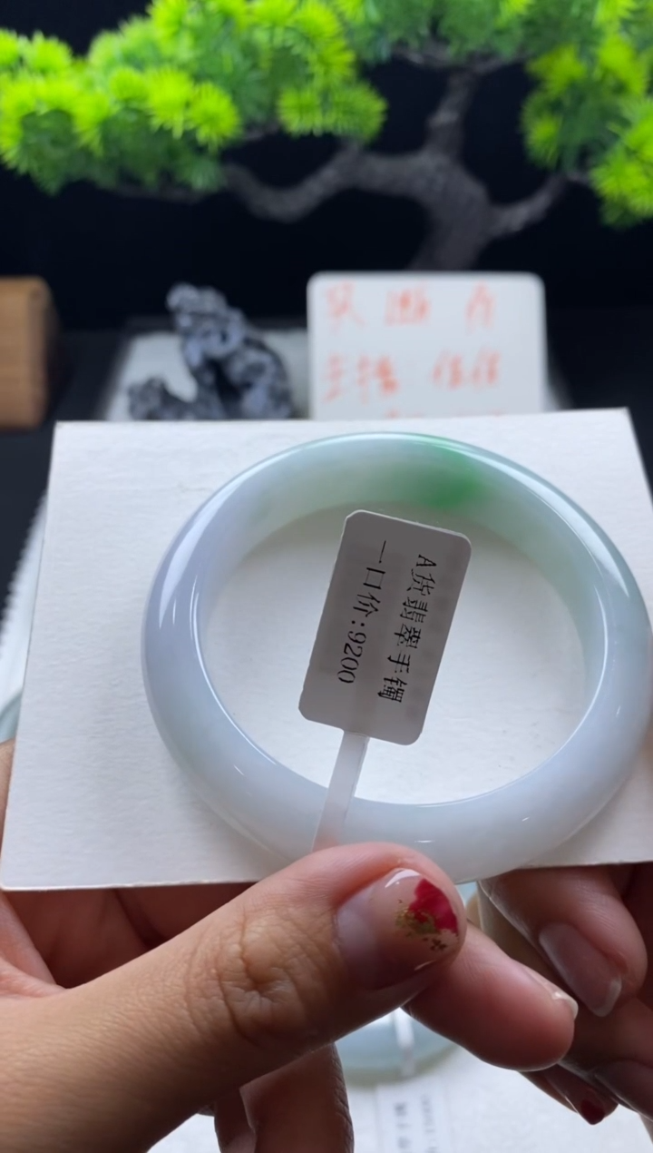 【闪购商品】翡翠手镯未镶嵌55.6圈白底青~不退不换