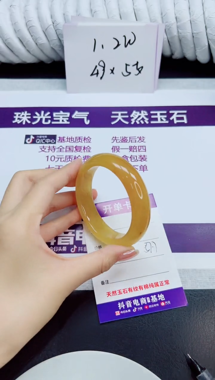 未镶嵌手镯石英质玉111/57.7  HL