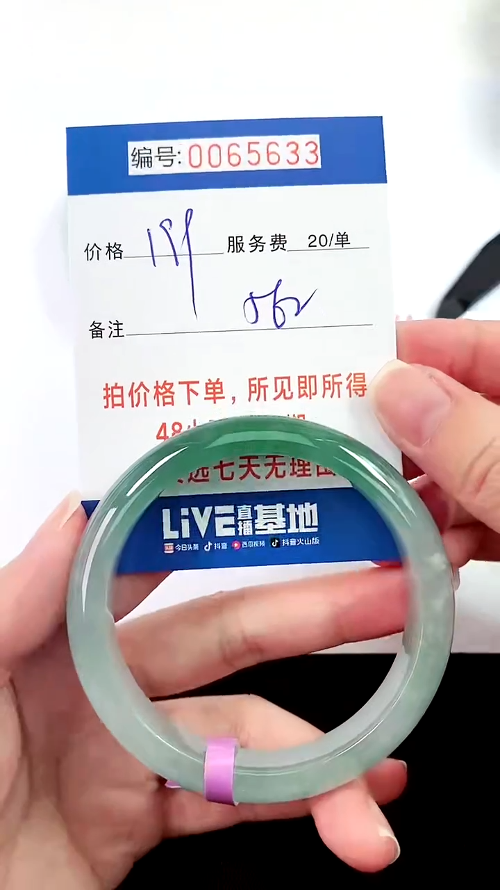 00以实物为准 000065633
