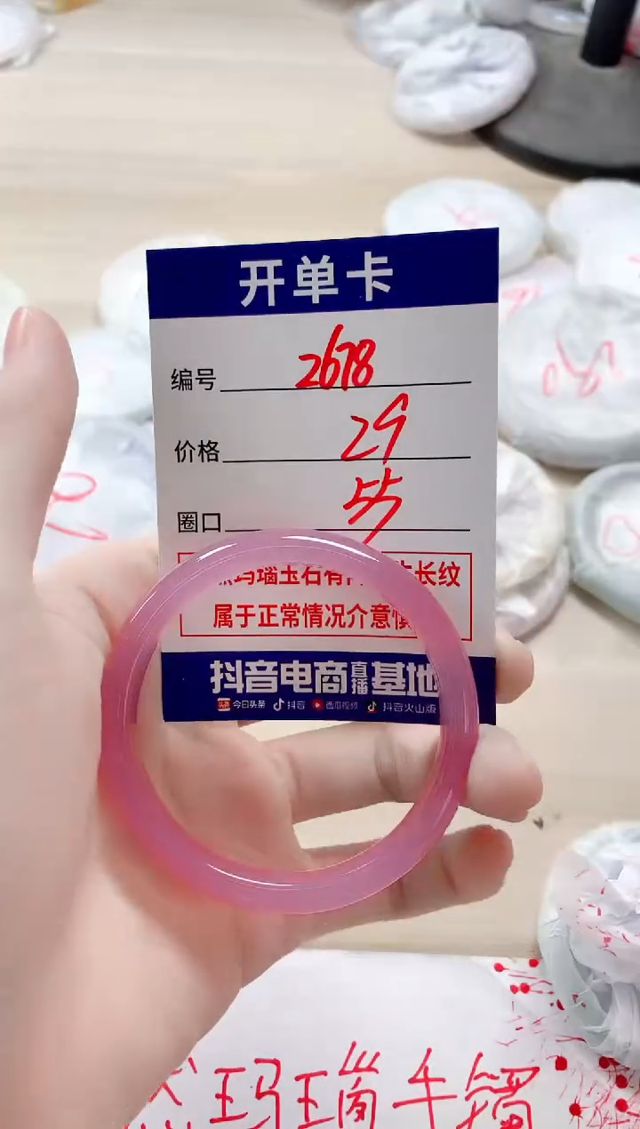 【闪购商品】玛瑙/玉髓手镯未镶嵌2678