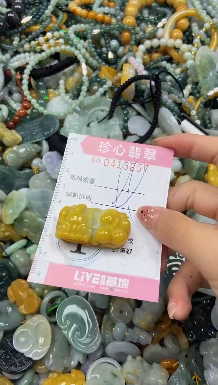 颈饰未镶嵌翡翠闪购0413257