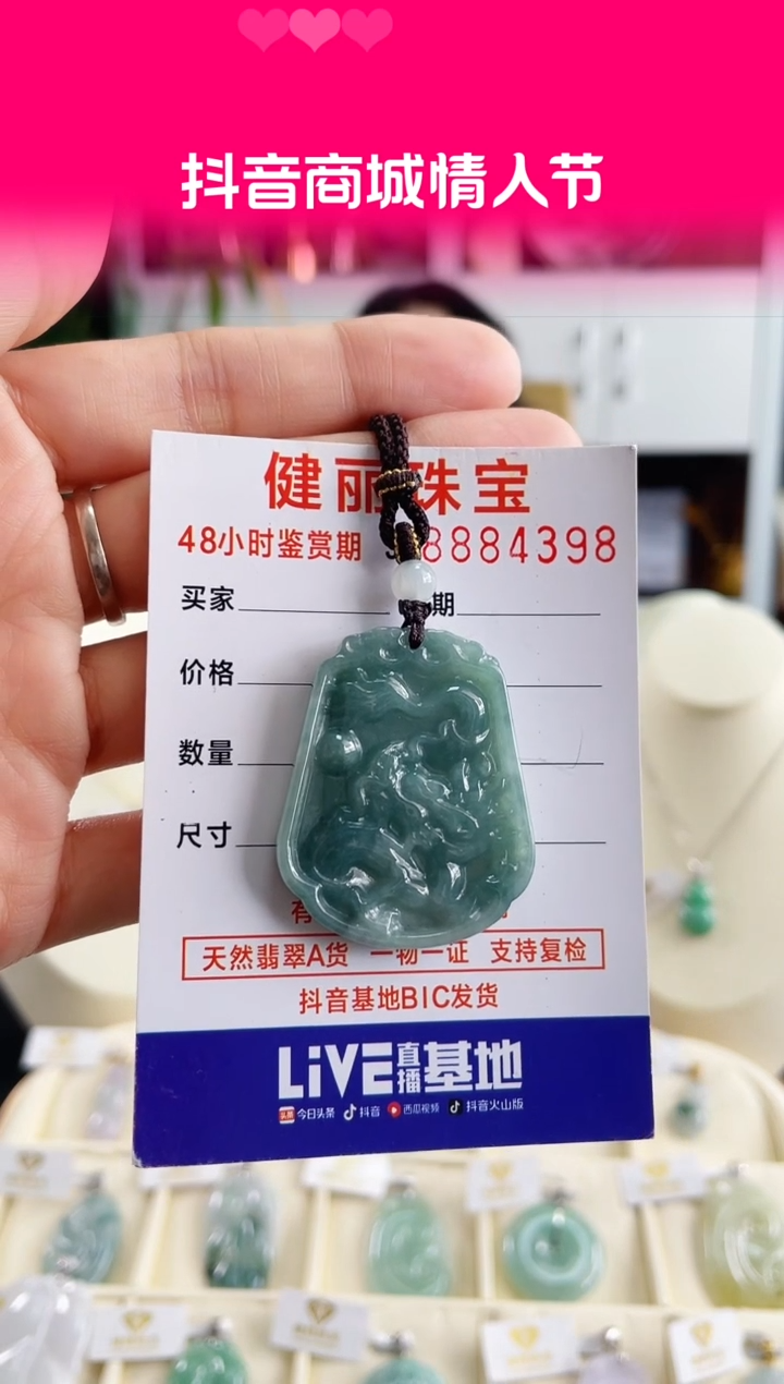 【闪购商品】翡翠颈饰未镶嵌天然缅甸翡翠 龙牌(一物一证)