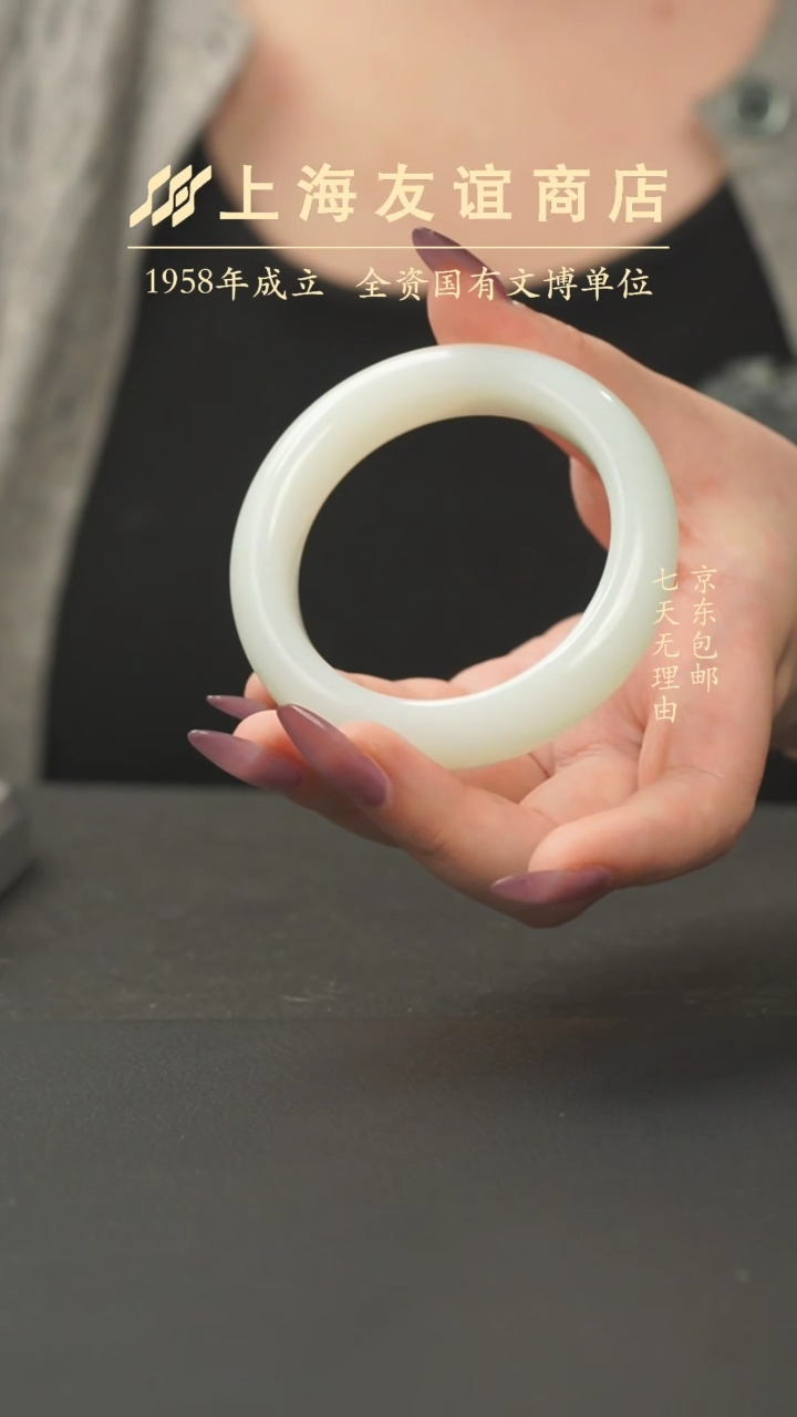 【闪购商品】和田玉手镯未镶嵌XX02874手镯55.5