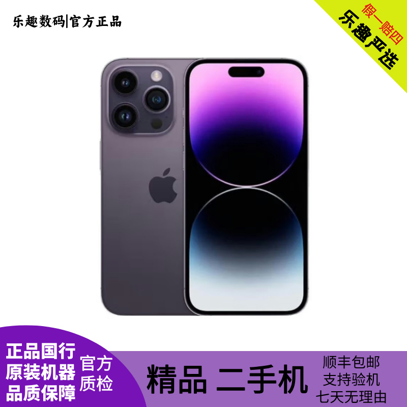 9新 Apple/苹果 iPhone 14 Pro 手机 正品国行原装无拆无修双卡