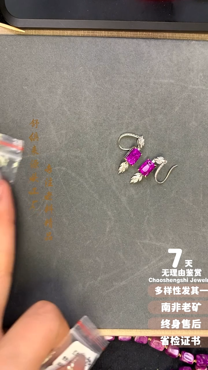 【闪购商品】苏纪石（舒俱来）耳饰18K金镶嵌1