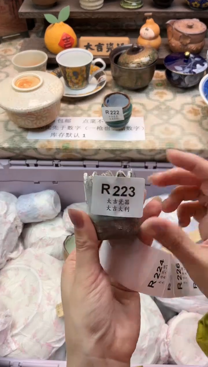 瓷器S***?   R223 