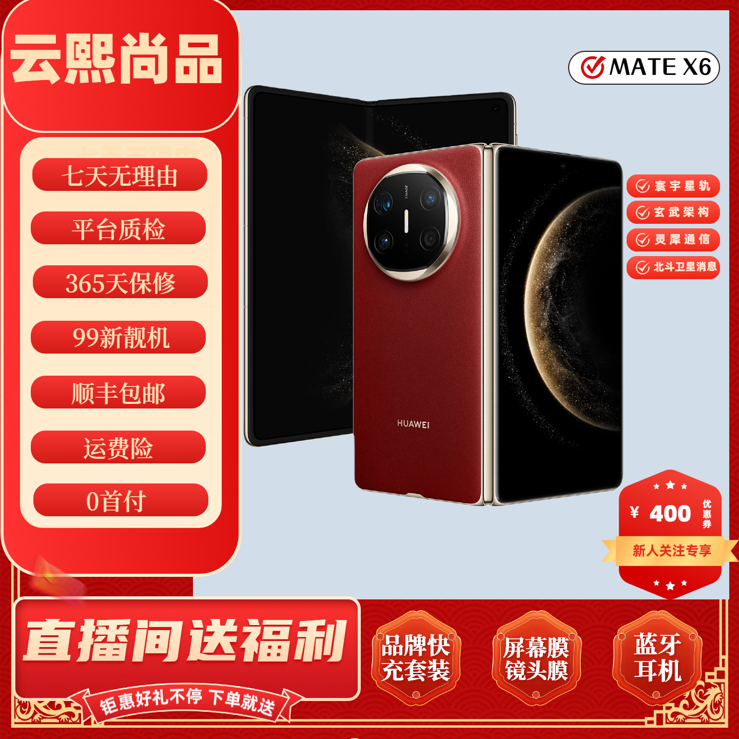 99新 Huawei/华为 Huawei/华为MateX6折叠手机折叠屏手机轻奢