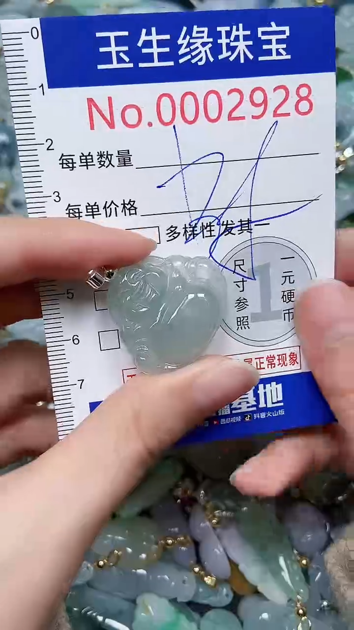 【闪购商品】翡翠颈饰未镶嵌闪购00002928