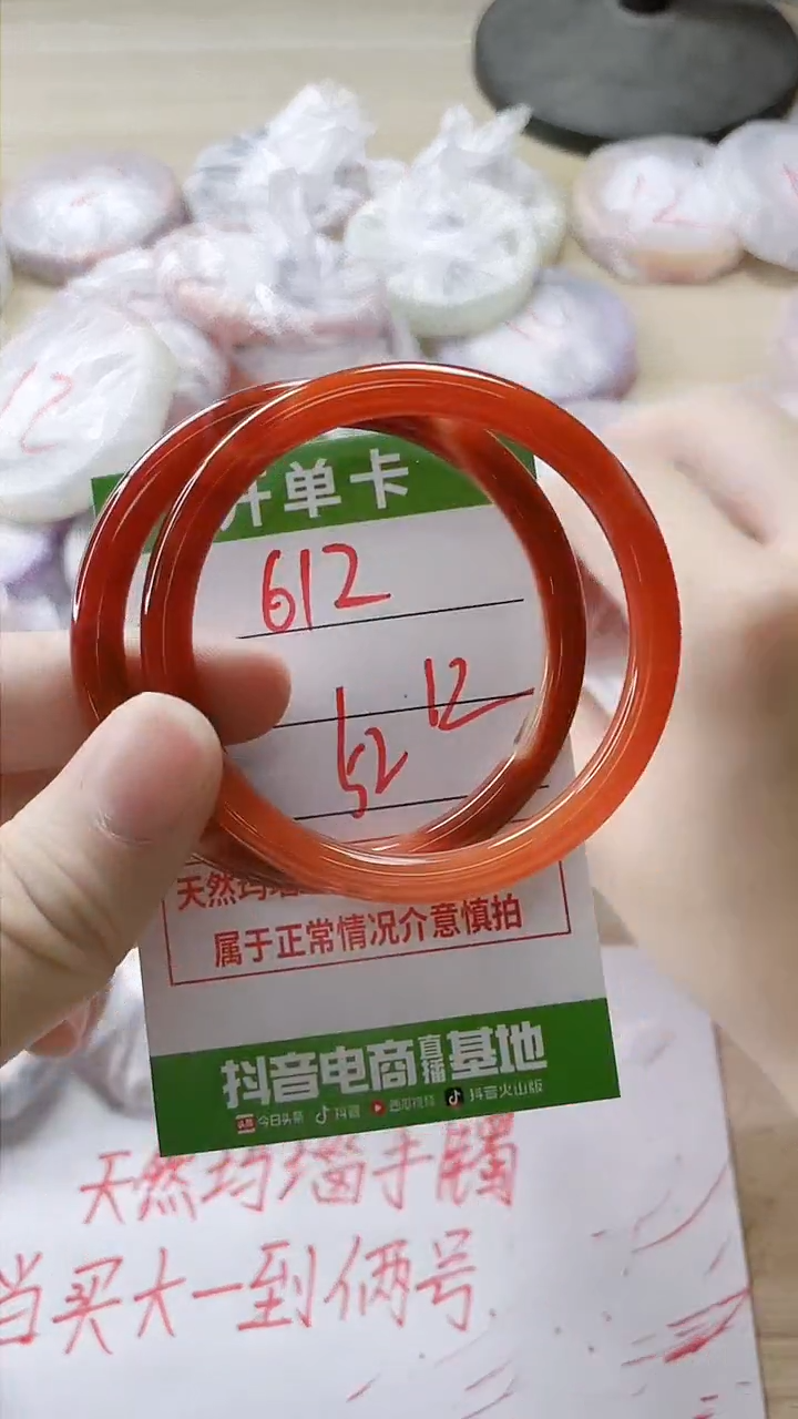 【闪购商品】玛瑙/玉髓手镯未镶嵌612