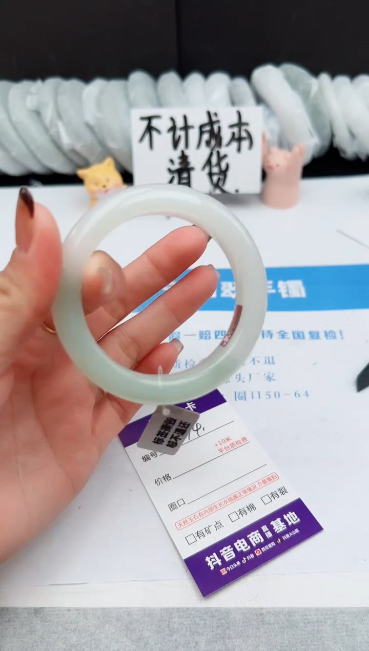 【闪购商品】石英质玉手镯未镶嵌274-PB51
