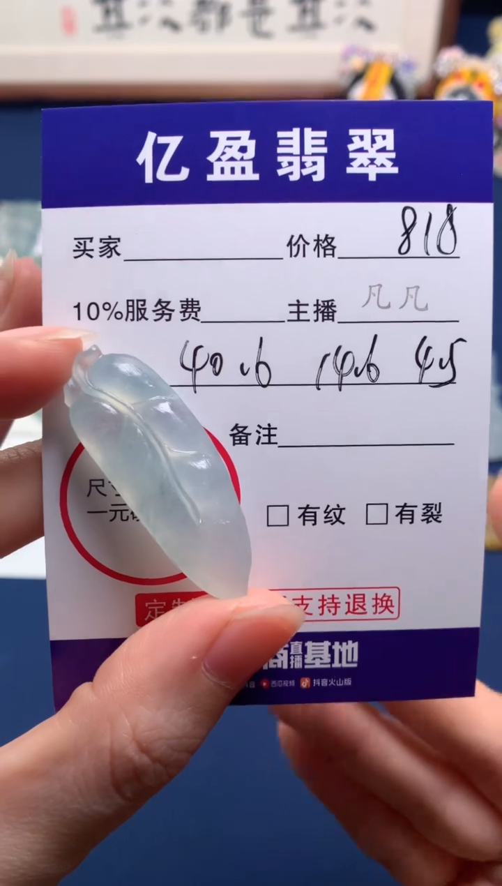 【闪购商品】定制翡翠未镶嵌0313674126