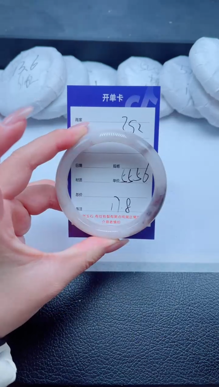 未镶嵌手镯石英质玉252-56