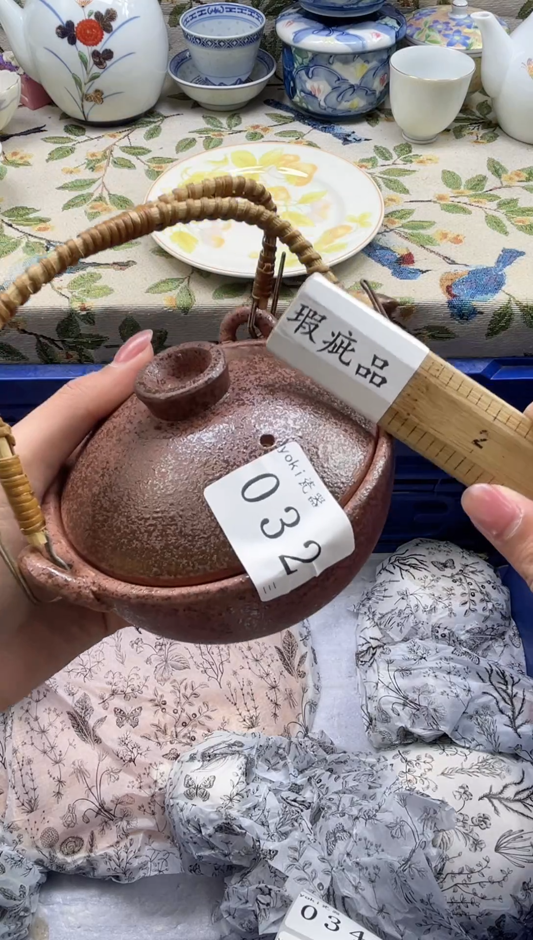 瓷片怀**瑜              032