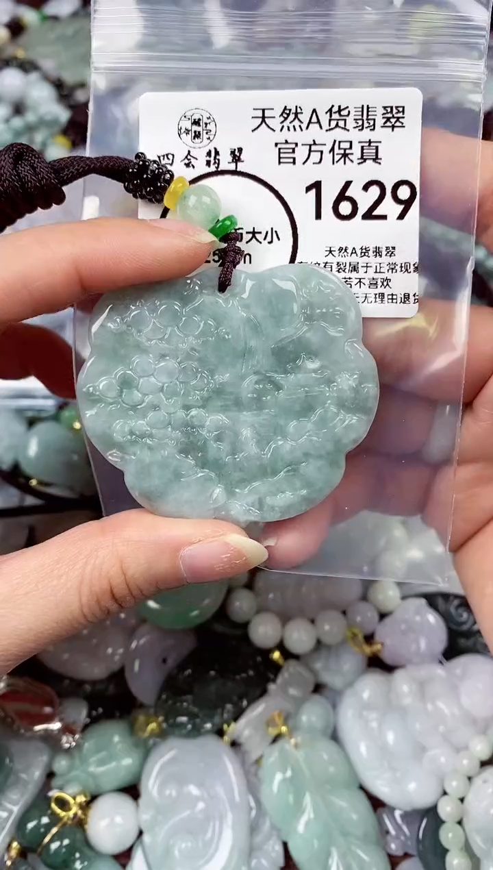 【闪购商品】翡翠颈饰未镶嵌天然A货翡翠1629