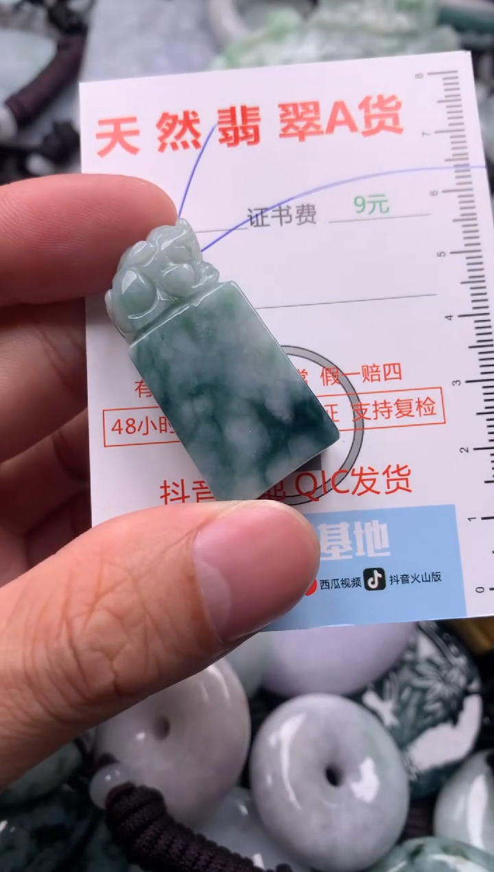 翡翠未镶嵌吊坠(不含链)1