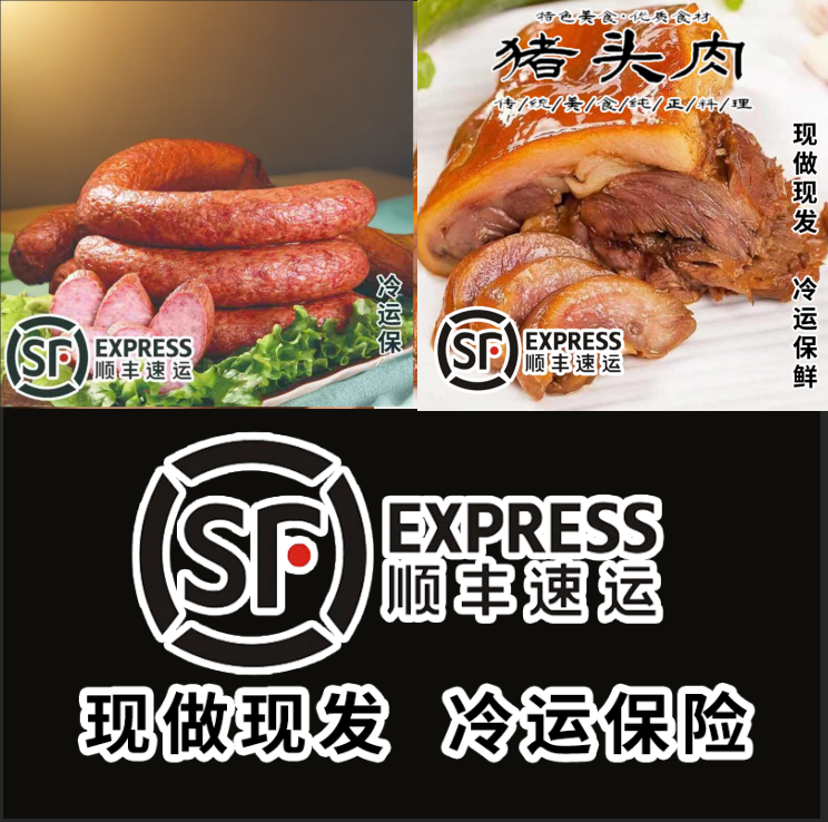 【二斤红肠+二斤猪头肉】【熟食卤味组合】厂家直销 鲜卤现卖顺丰包邮