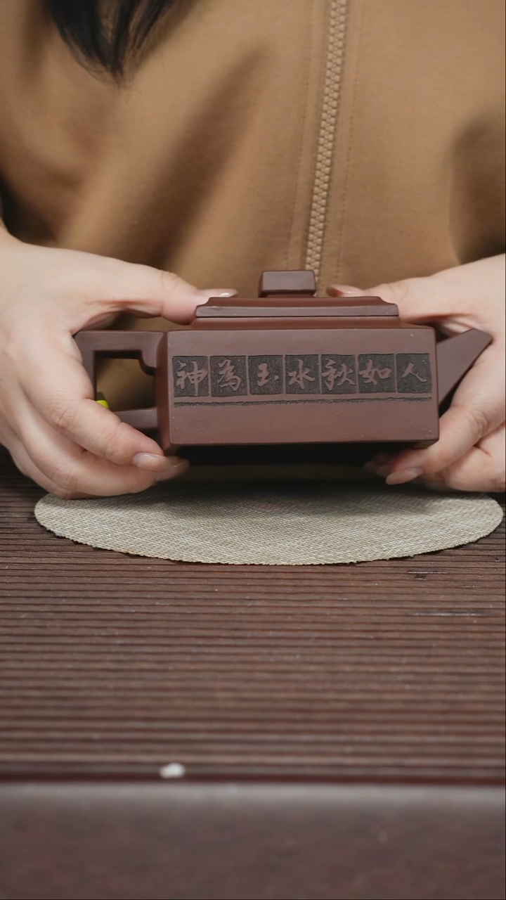 茶壶紫砂T360 底槽清 方山逸士 390cc