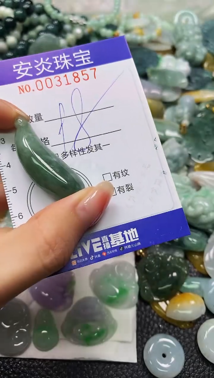 颈饰未镶嵌翡翠闪购0031857