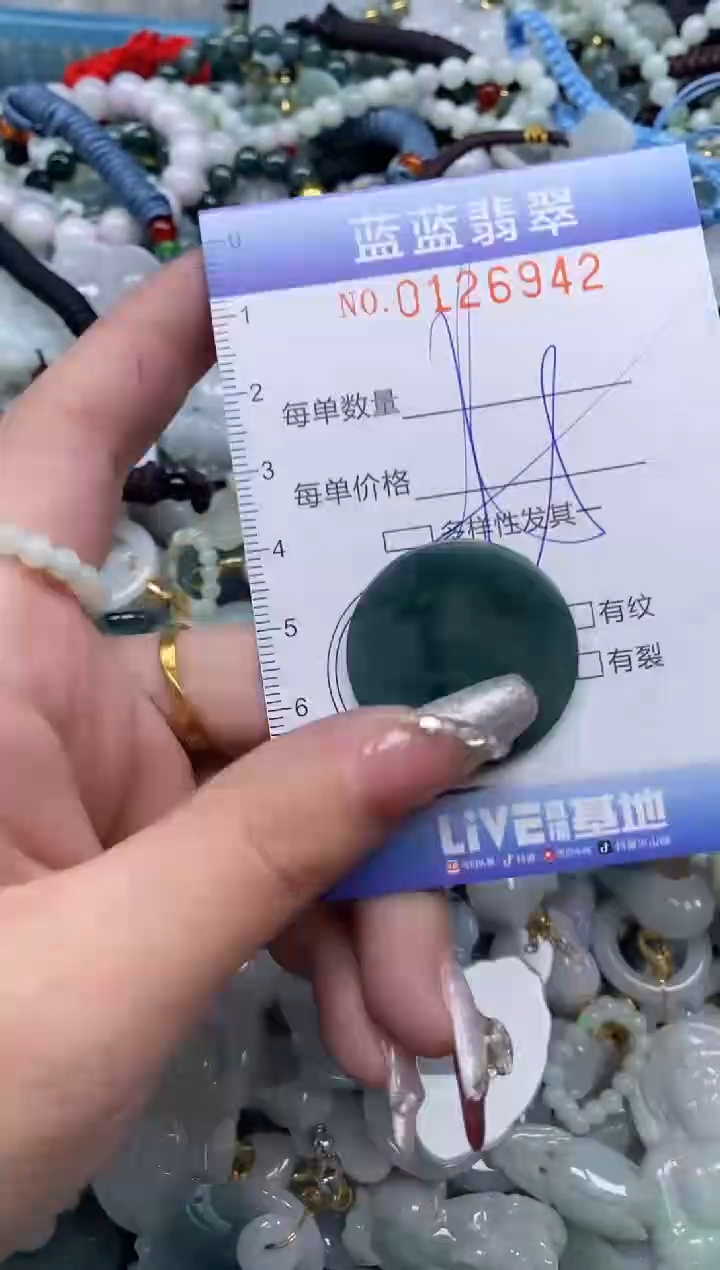 【闪购商品】翡翠颈饰未镶嵌闪购0126942