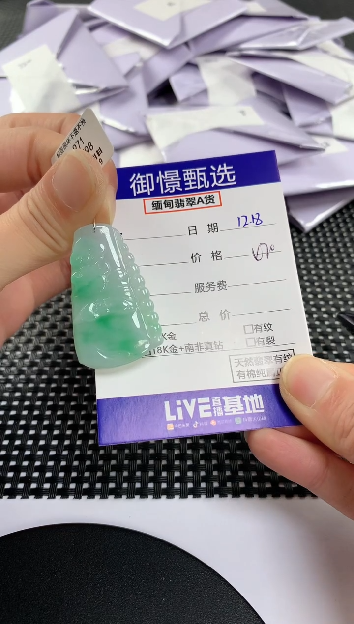 颈饰未镶嵌翡翠35