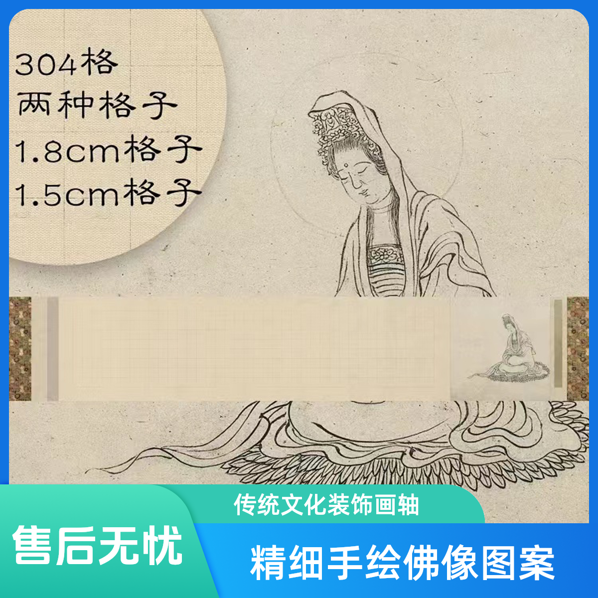 谷兰居田老师推荐精品手工心经临创纸单张138cmX34cm书法专用纸