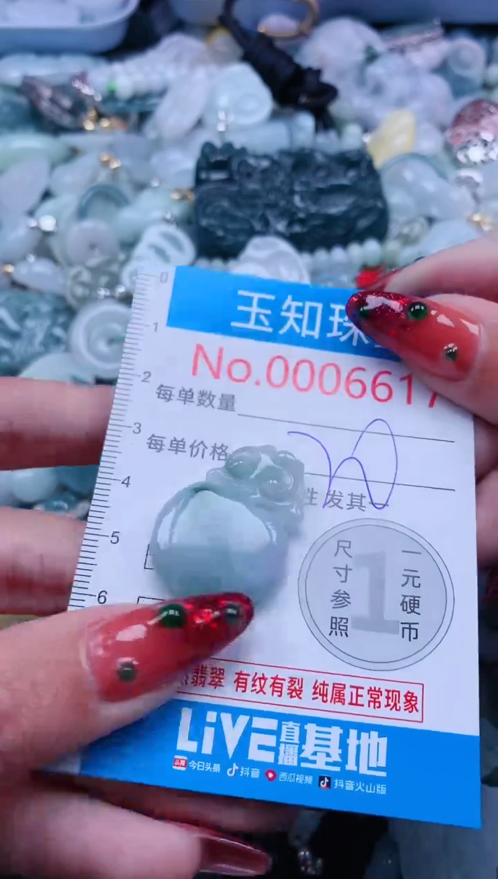 【闪购商品】翡翠吊坠(不含链)未镶嵌6617