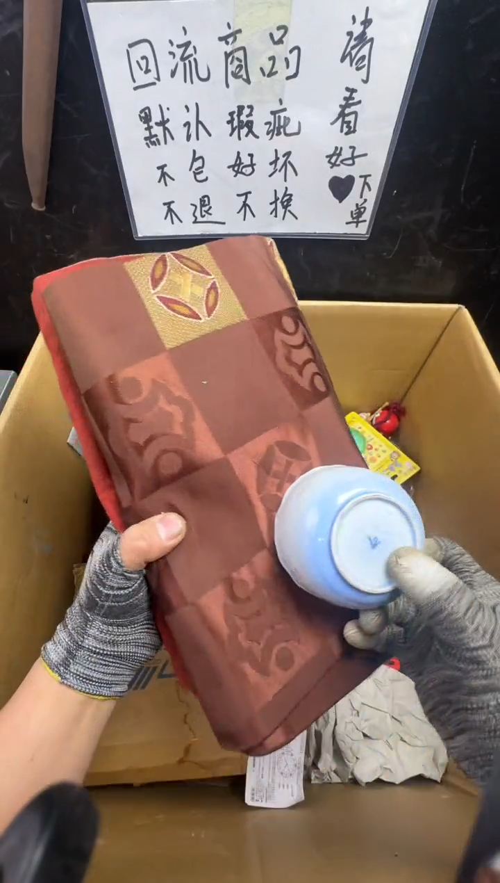 瓶R*C二手商品不退不换