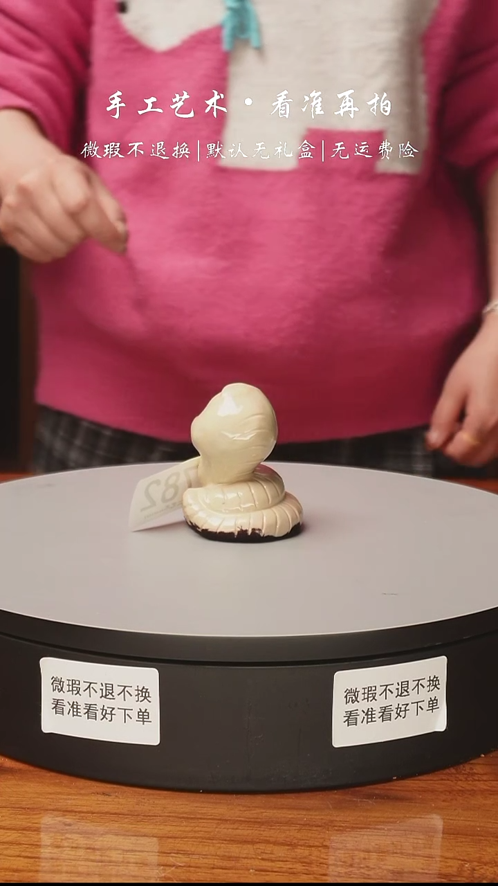 【闪购商品】782 可爱生肖蛇      