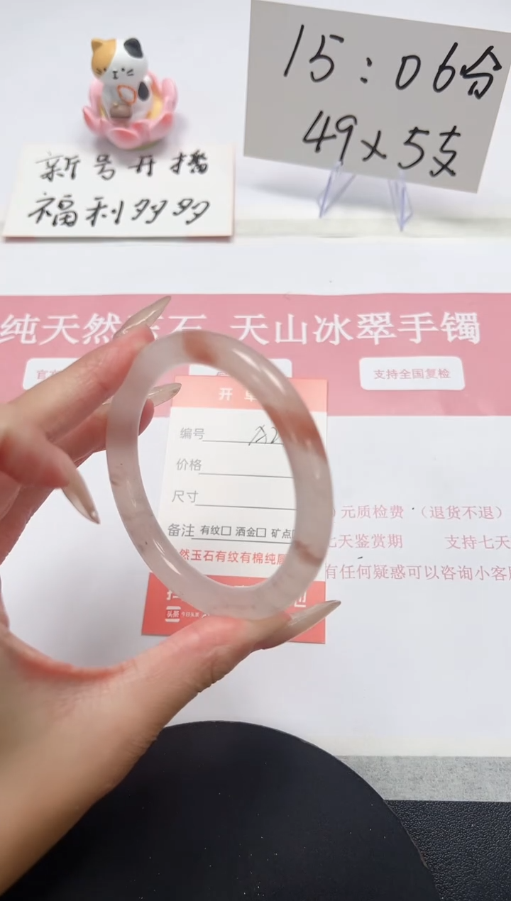 【闪购商品】石英质玉手镯未镶嵌A218-58.8