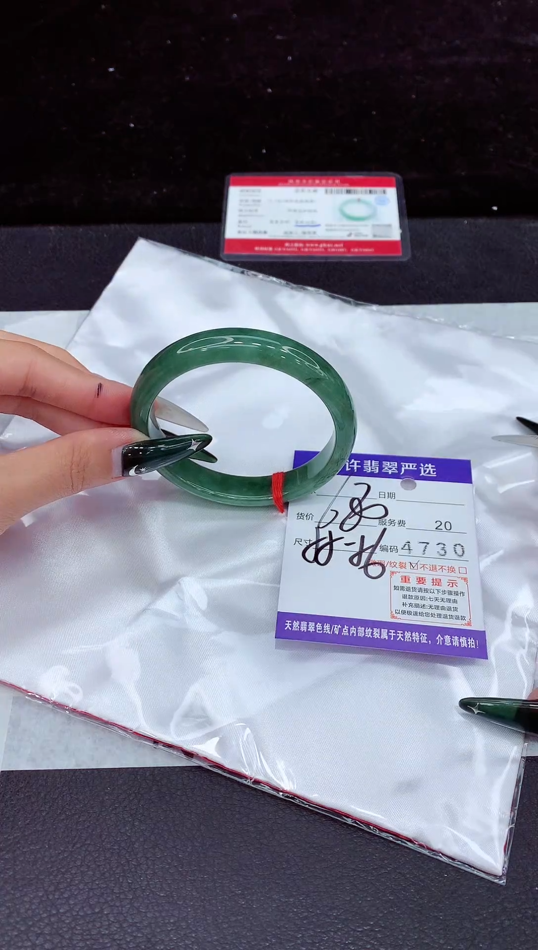 未镶嵌手镯翡翠1