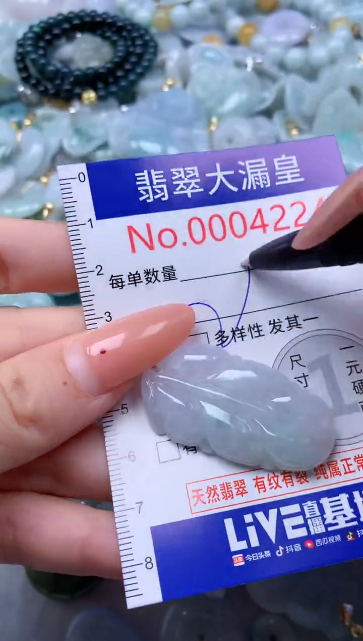 吊坠(不含链)未镶嵌翡翠4224