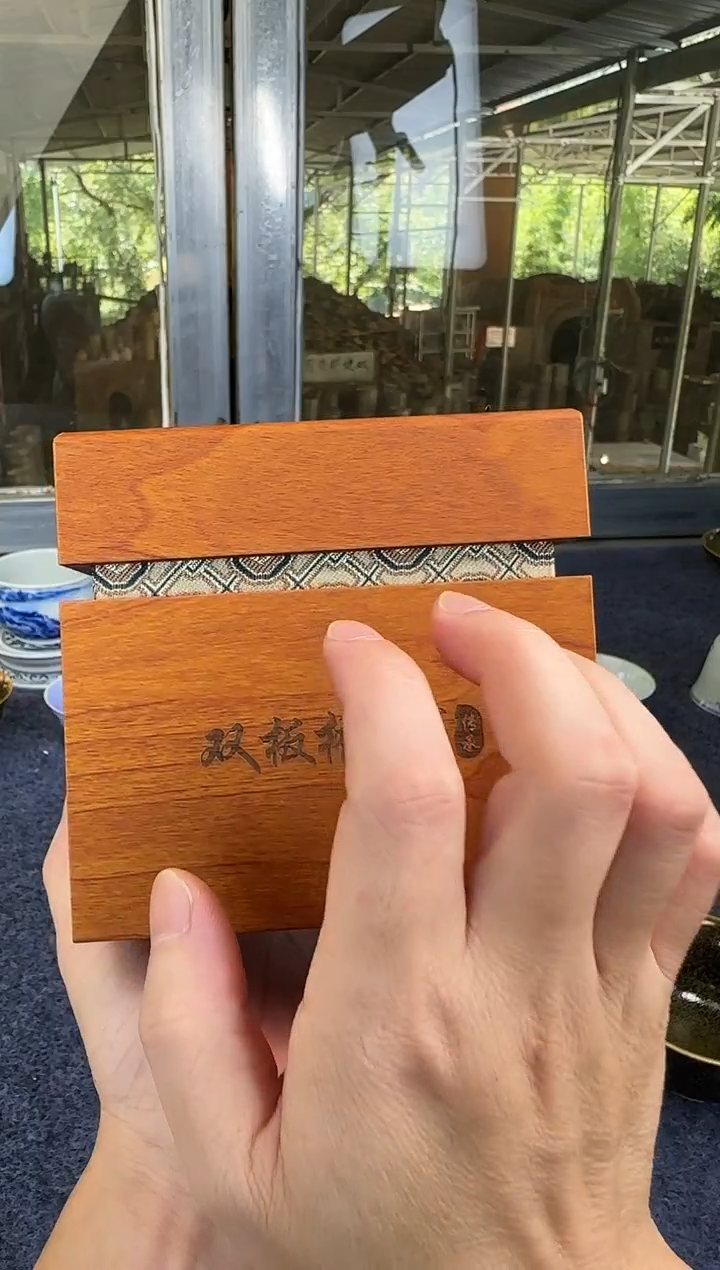 双板桥柴窑双板桥柴窑